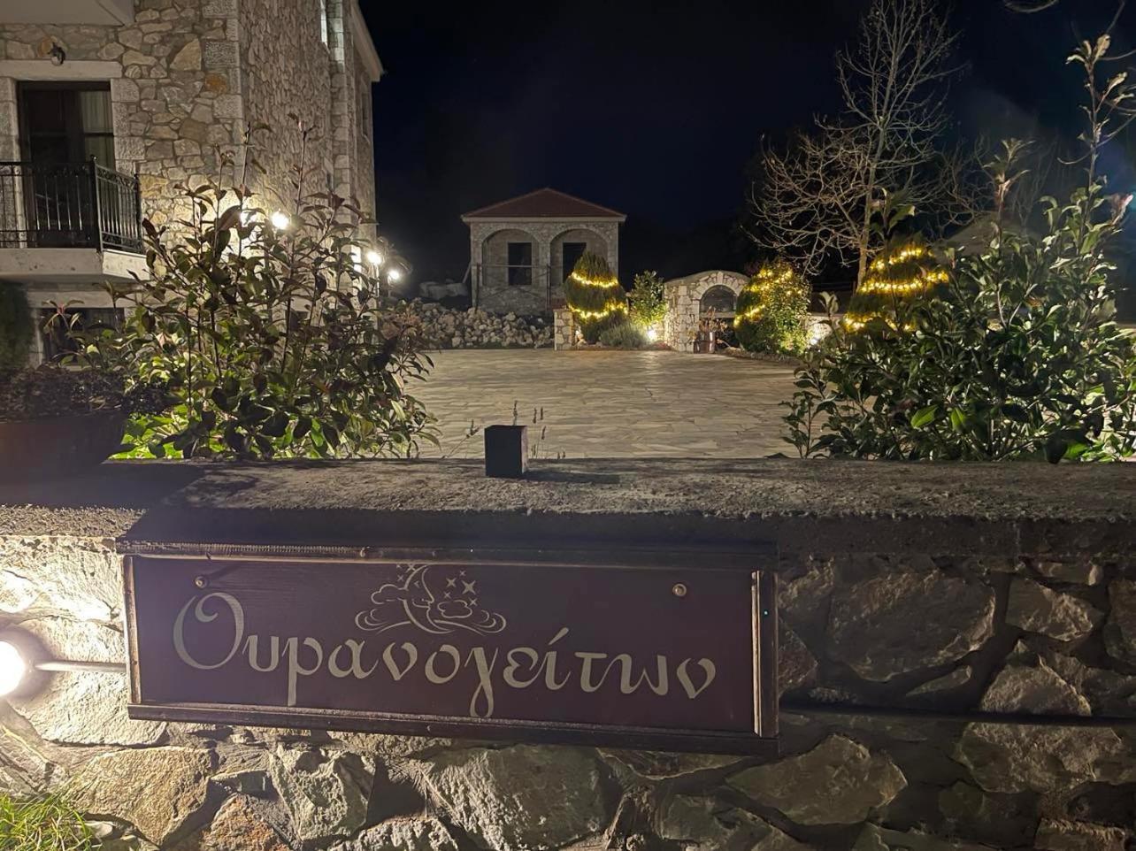 Ouranogiton Resort Kosmás Eksteriør bilde